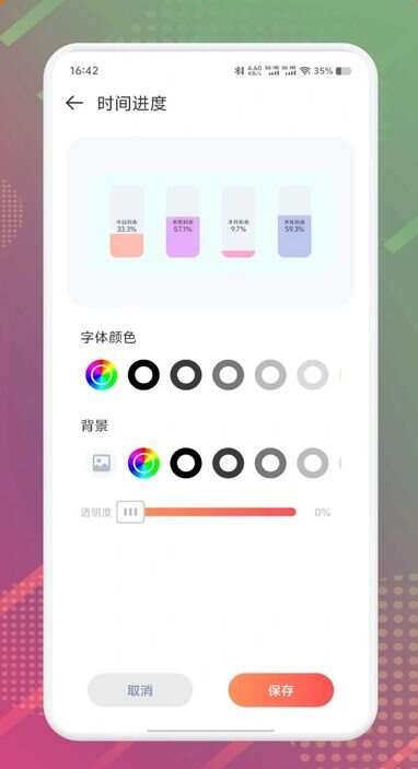 DIY主题组件库app手机版图2: