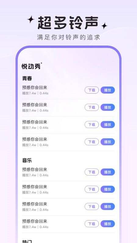 悦动秀app官方版图2: