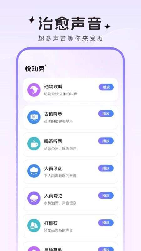 悦动秀app官方版图片1