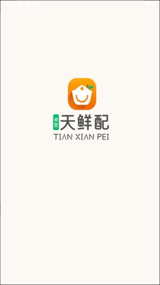 邻里天鲜配app官方版图3: