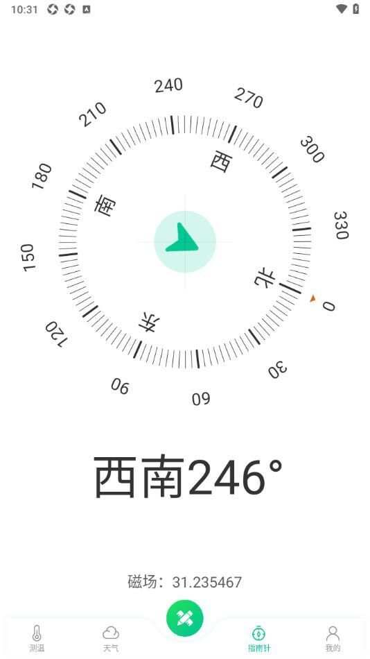 测距仪扫描王app官方版图1: