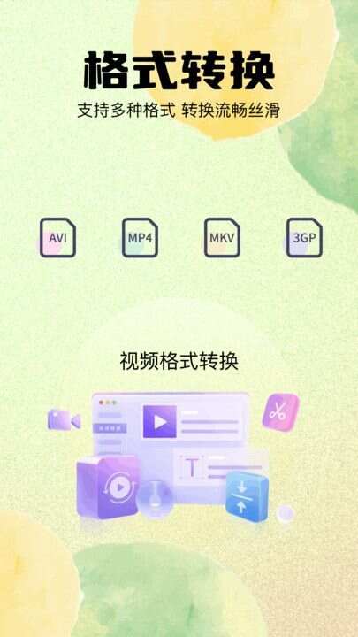 vidu视频app官方版图1: