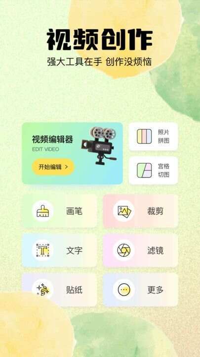 vidu视频app官方版图片1