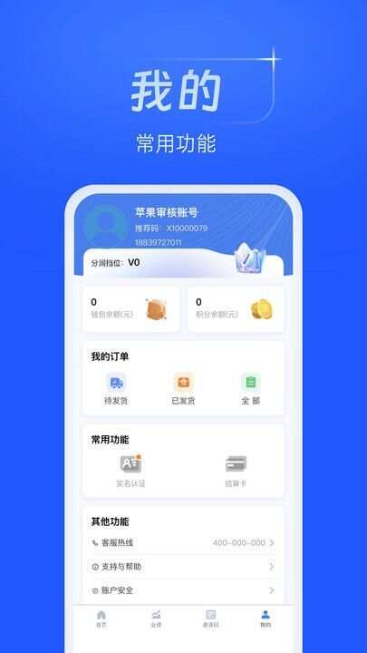 鑫纪元app最新版图1: