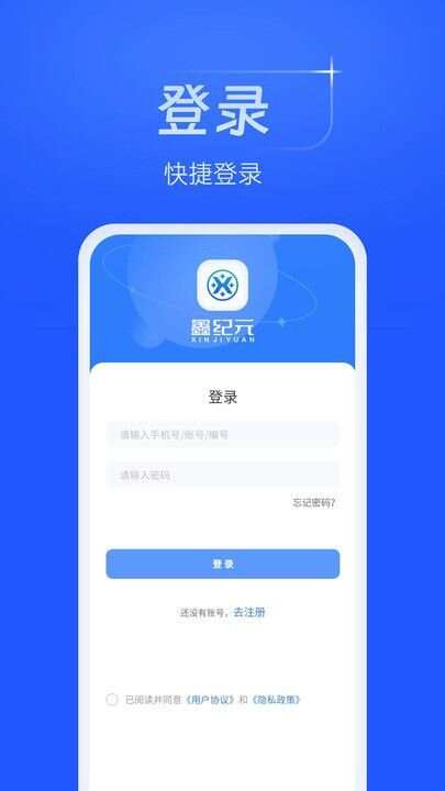 鑫纪元app最新版图片1