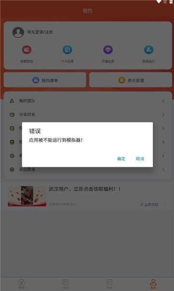 赏金社区app图3