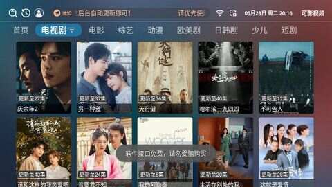 可影视频app最新版图1: