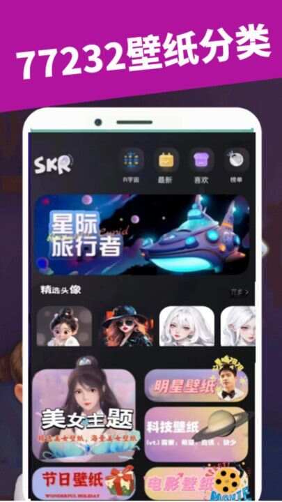 77232乐园app免费版图片1