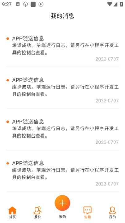 纸哆哆购物app官方版图片2