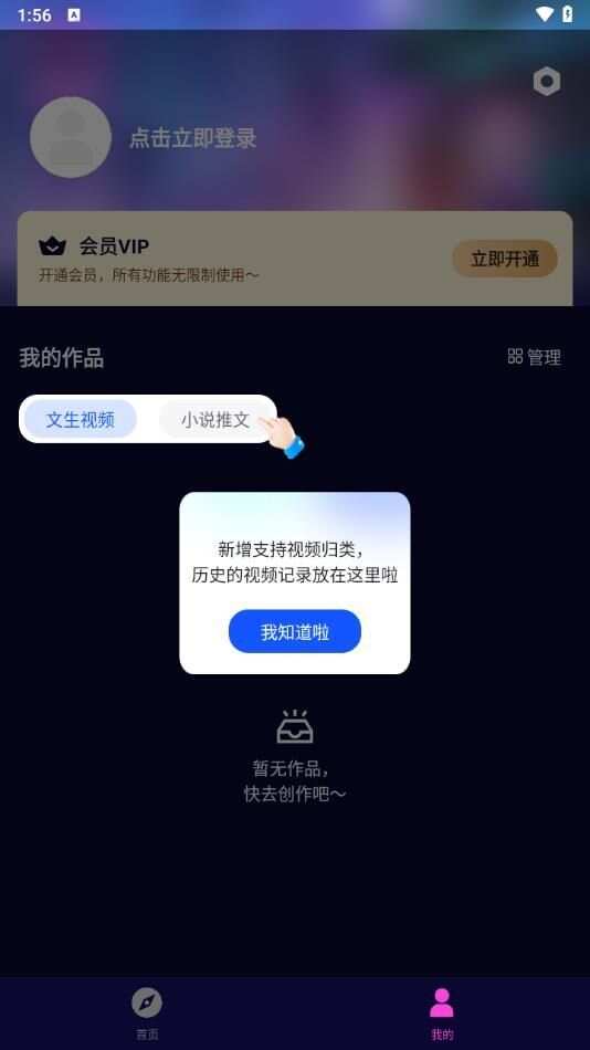 文生视频soro软件最新版图1: