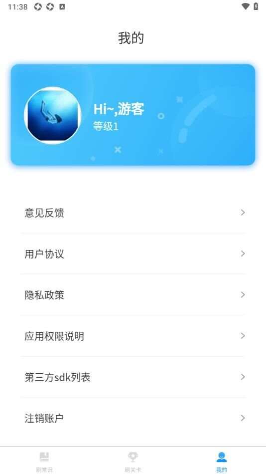 霁月乐看app手机版图3: