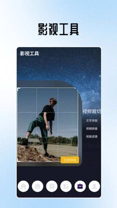 星夜影视影评分析app官方版图片1