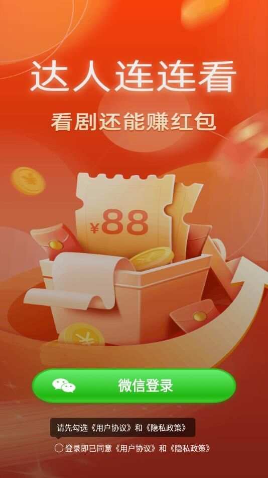 达人连连看app免费版图3: