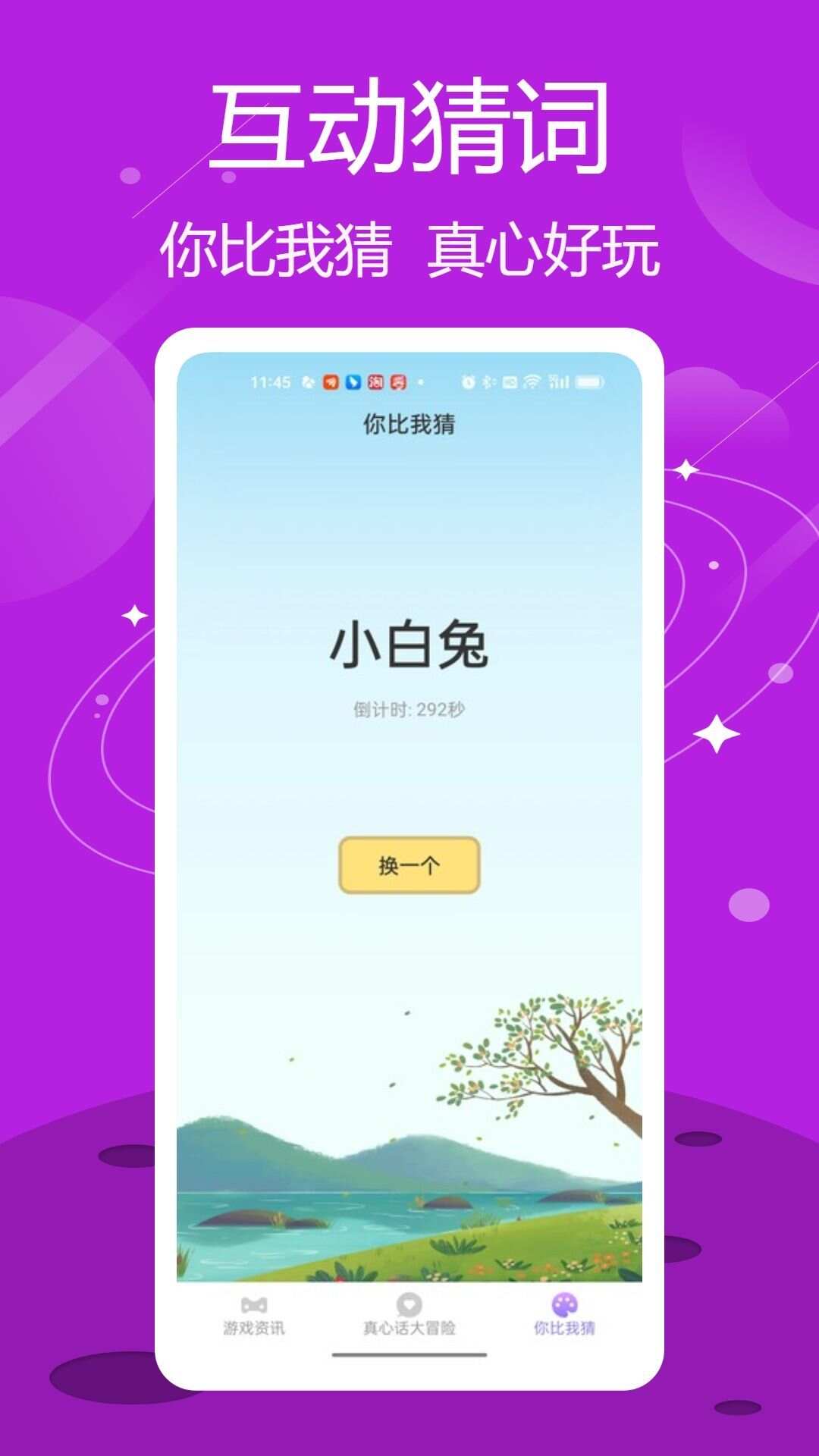 332畅玩乐园app官方版图1: