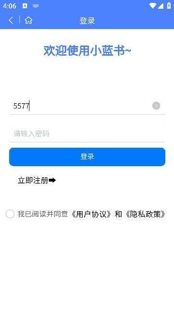 蓝书计划app官方版图3: