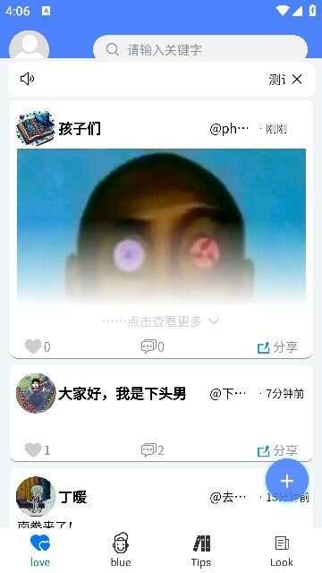 蓝书计划app官方版图2: