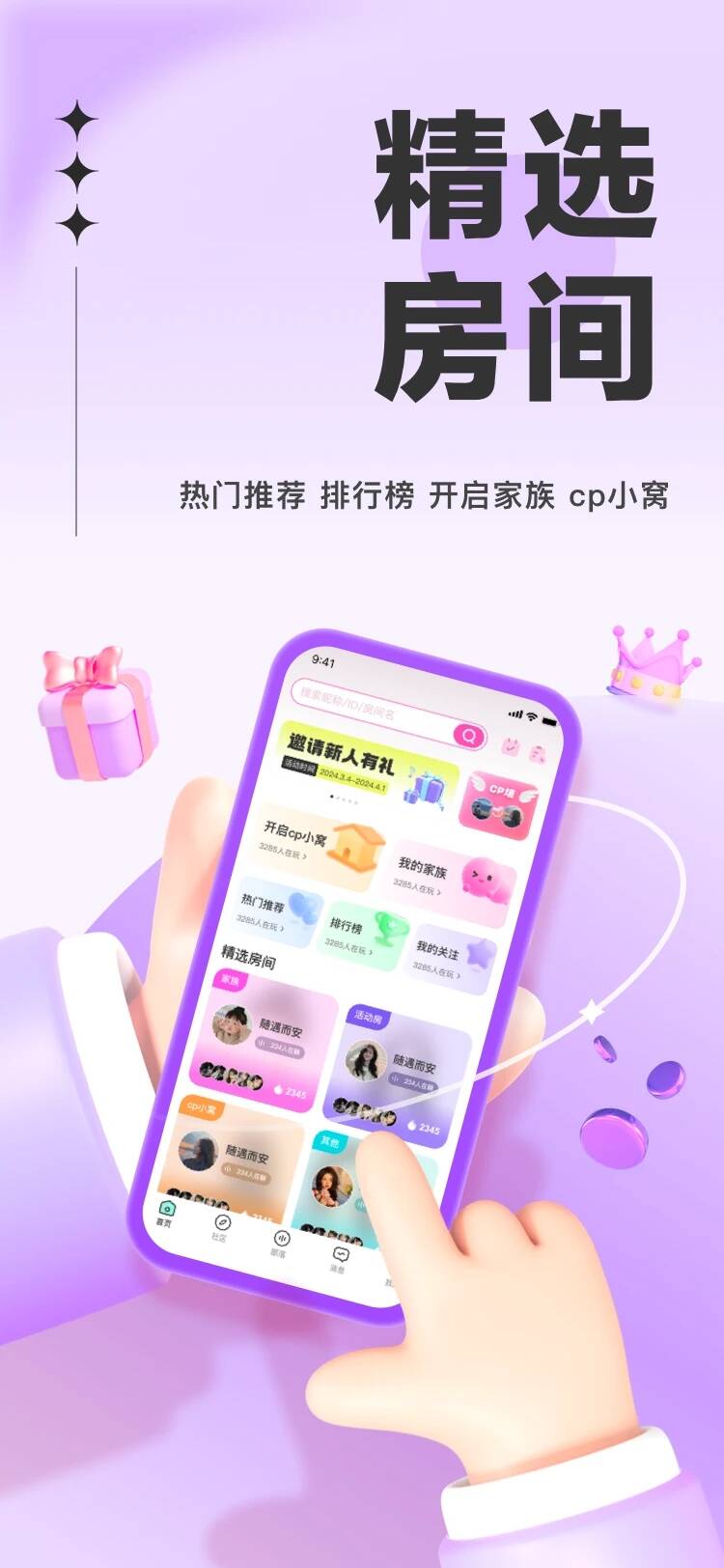 悟空语音app免费版图2: