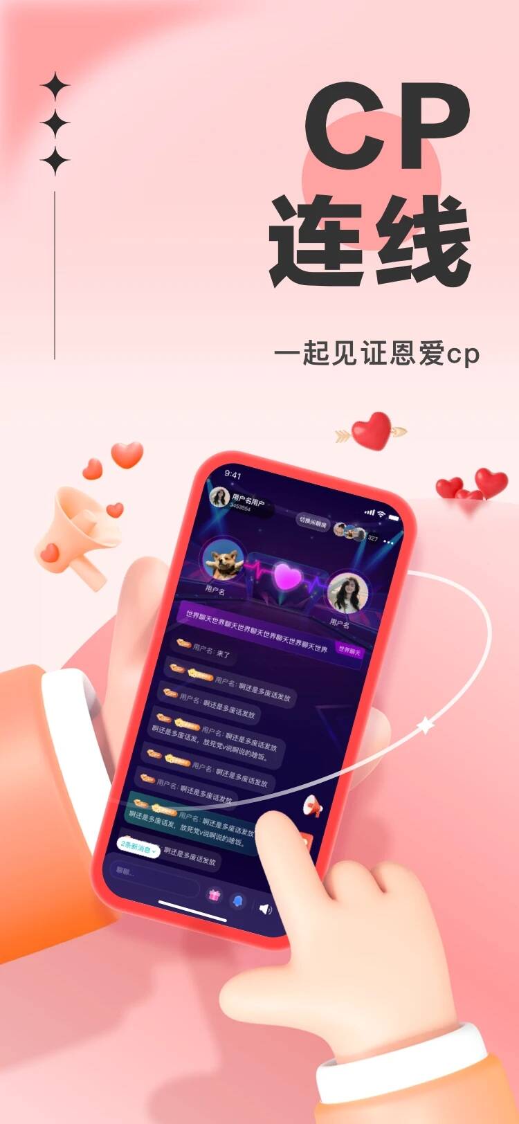 悟空语音app免费版图片1