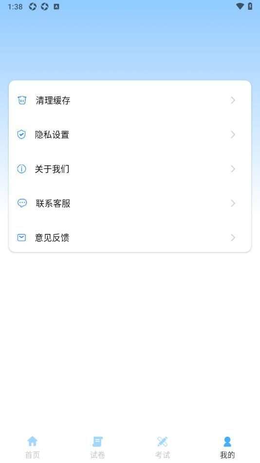 知道智慧树学习平台app安卓版图3: