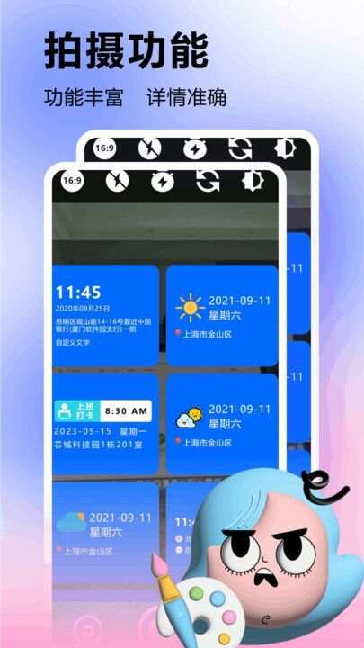 微水印相机app官方版图3: