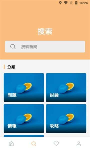 鸣潮攻略app官方版图3: