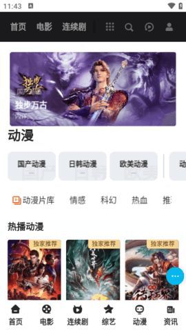 四叶草影院app免费版图3: