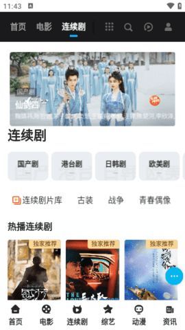 四叶草影院app免费版图1: