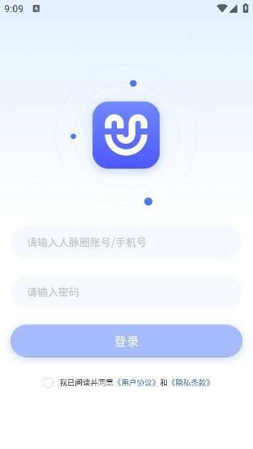 uu人脉圈app官方版图3: