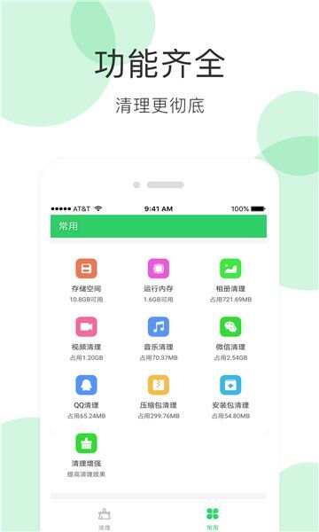 无鞋工具箱app官方版图3: