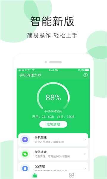 无鞋工具箱app官方版图片1