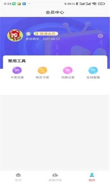 埃元AI自动播app免费版图3: