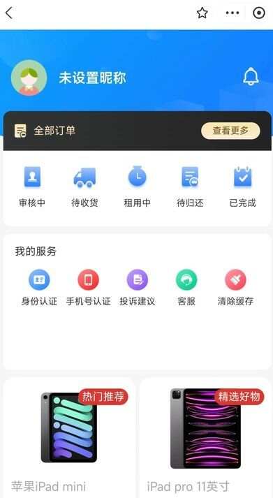 若广租物app官方版图2: