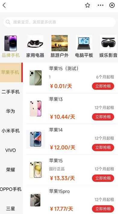 若广租物app官方版图1: