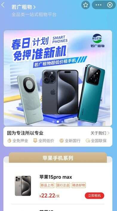 若广租物app官方版图片1