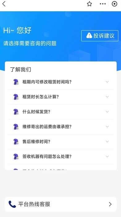 若广租物app官方版图3: