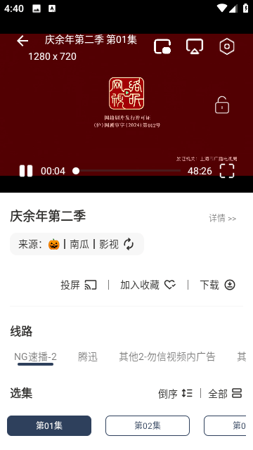 北沐影视app官方最新版图1: