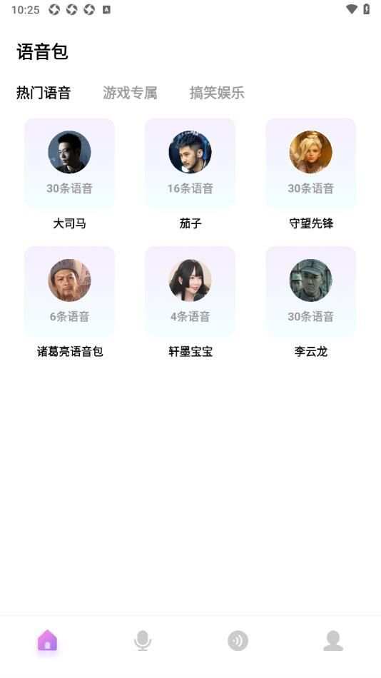 光环assistant免费版app图1: