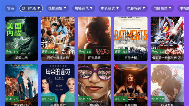 最快TV软件官方版app图2: