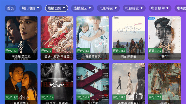 最快TV软件官方版app图3: