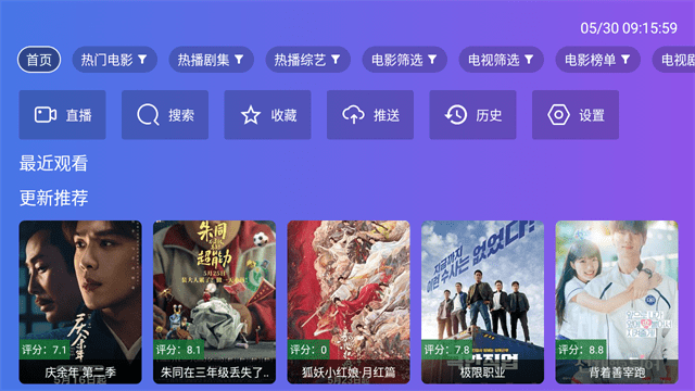 最快TV软件官方版app图片1
