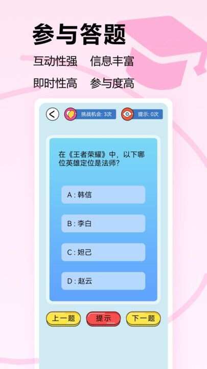 瓦罗兰特盒子app免费版图1: