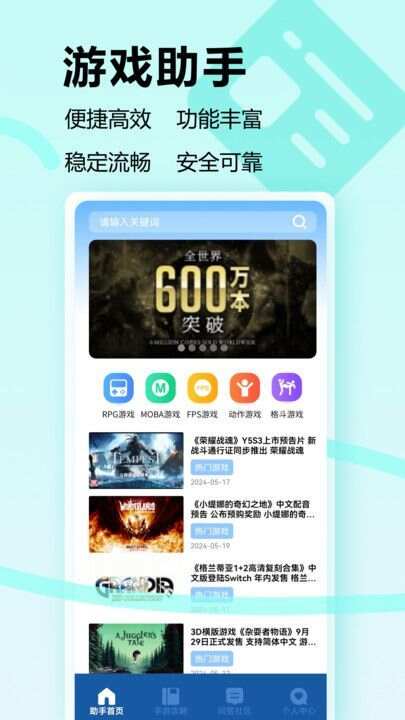 瓦罗兰特盒子app免费版图2: