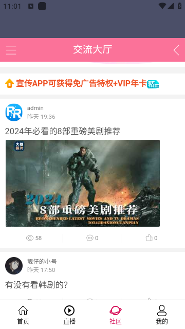 人人免费追剧app下载最新版图1: