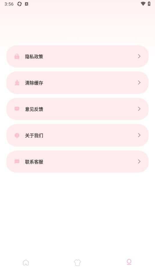 集美穿搭app官方版图1: