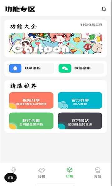 林鹤软件库app官方版图1: