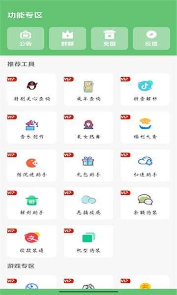 林鹤软件库app官方版图片1