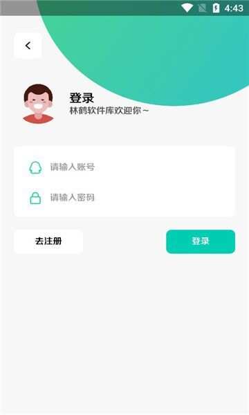 林鹤软件库app官方版图2: