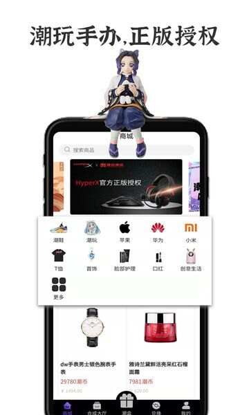 good潮玩app最新版图3: