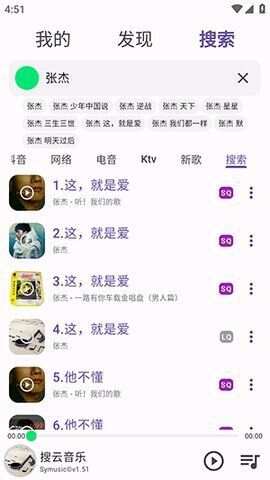 symusic音乐app免费版图1: