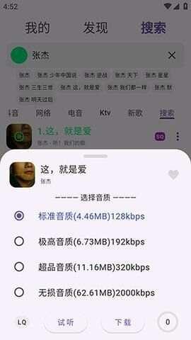 symusic音乐app免费版图2: